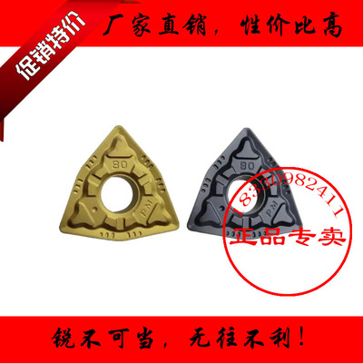 株洲数控刀片WNMG080404 080408 080412-PM YBC251 252车刀片