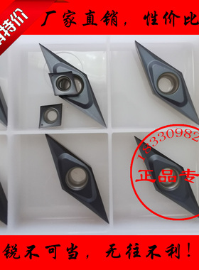 进口01角02角锋利数控刀片CCGT060201 060202 VCGT160401 160402