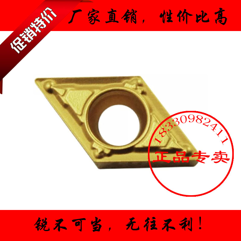 正品加硬数控刀片DCMT070204 070208-MV UE6020 倒角机专用车钢件图片