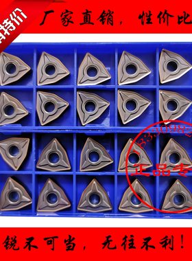 六角桃形数控刀片WNMG080404 080408 080412-EM YBG205不锈钢专用
