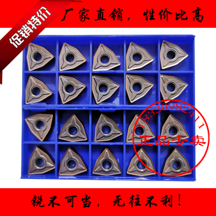 六角桃形数控刀片WNMG080404 080408 080412-EM YBG205不锈钢专用