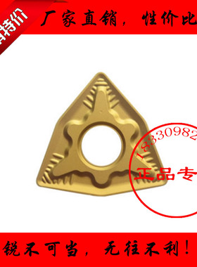 正品加硬外圆数控车刀片 WNMG080408 080404 080412-QM GM GP1225
