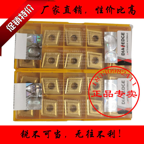 三菱不锈钢专用黄色菱形数控刀片