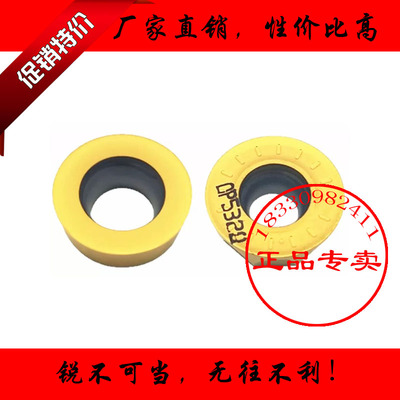 正品加硬圆圈形R5 R6数控铣刀片 RPMT1204-M-C RPMW1003MO DP5320