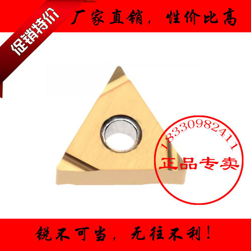 正品三角形数控车刀片TNGG160402R/160404R/L-S PV720小槽 黄涂层