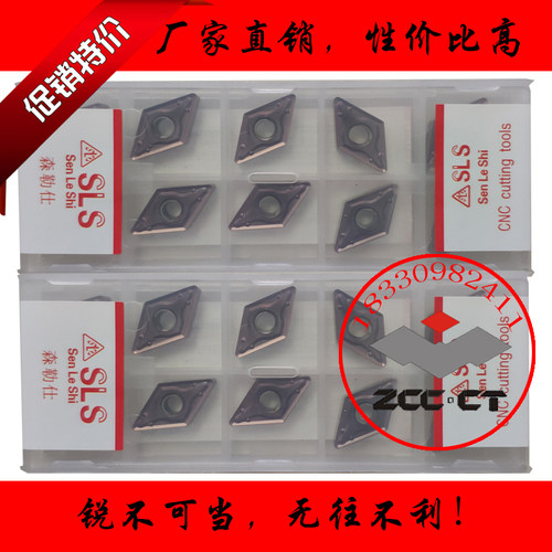 瑞士55度小菱形外圆数控刀片DNMG110408 110404车不锈钢专用耐用 - 封面