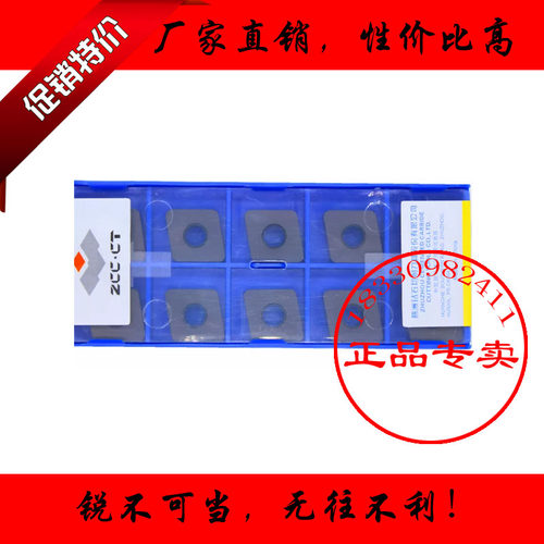 株洲数控刀片铸铁 CNMA120404 CNMA120408 CNMA120416 YBD052
