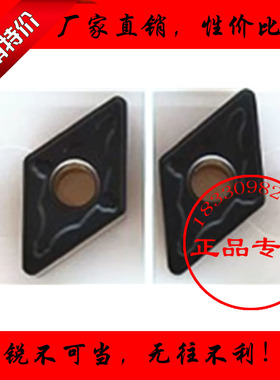 正品加硬铸铁专用55度菱形数控刀片DNMG150404 150408 150412-HK