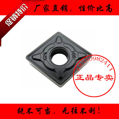 特价正品加硬数控车刀片CNMG120404 120408-GM JT4125 4025黑金刚