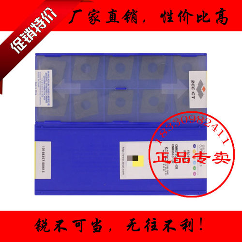 株洲数控刀片大菱形铸铁专用CNMG190612/190616-DR YBD152