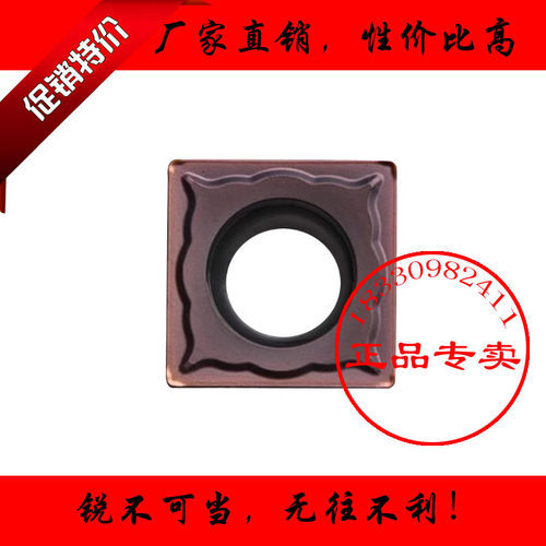 株洲正方形数控刀片SCMT120404-EM SCMT120408-EM UBG205不锈钢