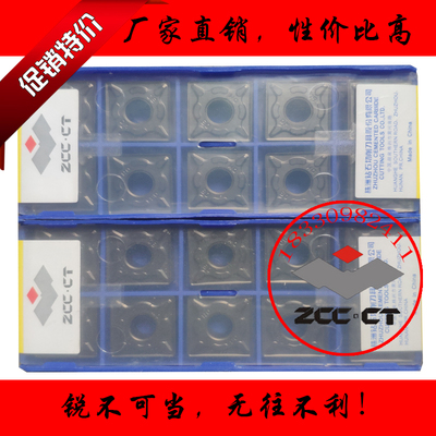 株洲钻石数控刀片SNMG150608 150612-DM YBC252 251黑金刚车钢件