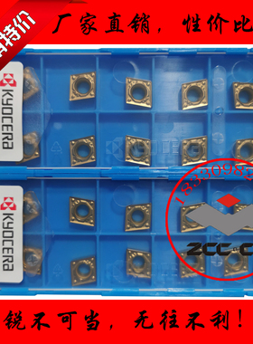 京瓷小菱形镗孔黄色数控刀片CCMT09T304 09T308-HQ CA5525车钢件