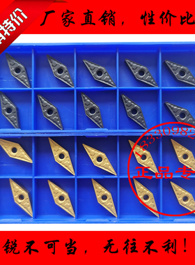 株钻35度菱形数控车刀片VNMG160408 160412 160404-PM YBC251 252