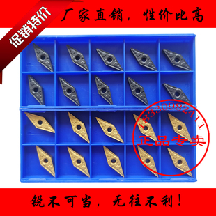 株钻35度菱形数控车刀片VNMG160408 160412 160404-PM YBC251 252