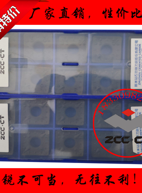 株洲钻石单面数控车刀片SNMM150612-LR YBC252正四方形黑金钢钢件