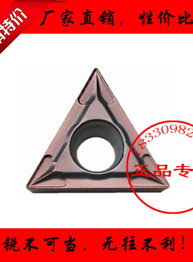 正品株洲大三角数控车刀片TNMG220408 220412 220416 YBD152 铸铁