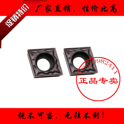 正品加硬菱形数控刀片CCMT09T302 09T304-HMP NC3020 3030 PC9030