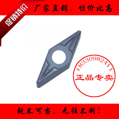 正品加硬35度菱形通用数控刀片 VNMG160404/160408NN LT10 LT1000