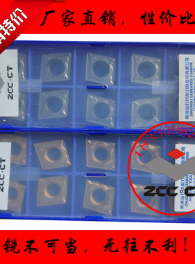 株洲钻石数控刀片CCMT120404 120408-AHF YB6315灰色古铜色车钢件