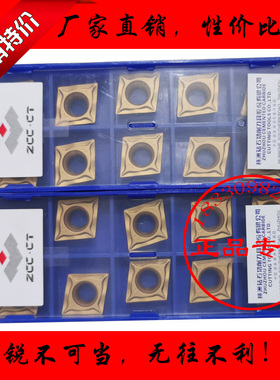 株洲镗孔菱形数控精车刀片CCMT120404 120408-HM YBC151 YBC351