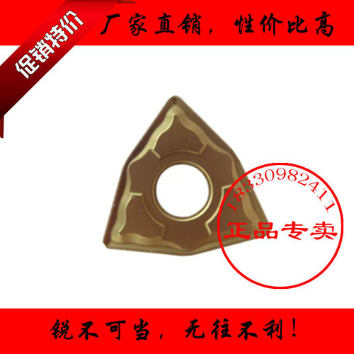 韩国杜龙卡普数控刀片WNMG060404 WNMG060408
