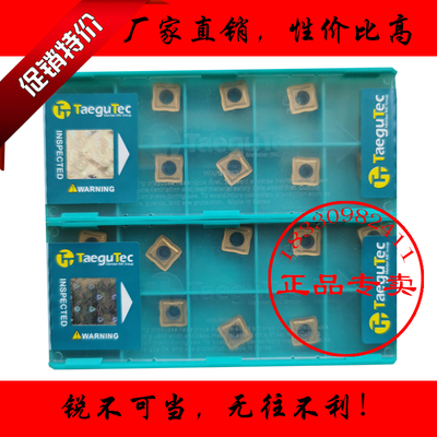 特固克四方U钻黄色刀片耐用