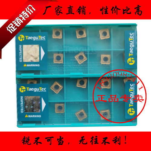 特固克四方U钻黄色刀片耐用