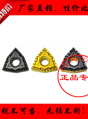 正品数控车刀片WNMG080404 080408 080412-CQ 黄色/双色/黑色断销