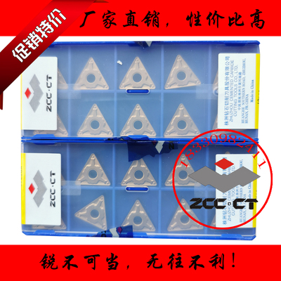 株洲钻石三角形数控刀片TNMG160404 160408 160412-ZM YB6315耐磨