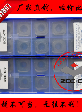 ZCCT株洲钻石牌四方形双面槽铣削数控刀片SNEG1506ANR-GR YBM253