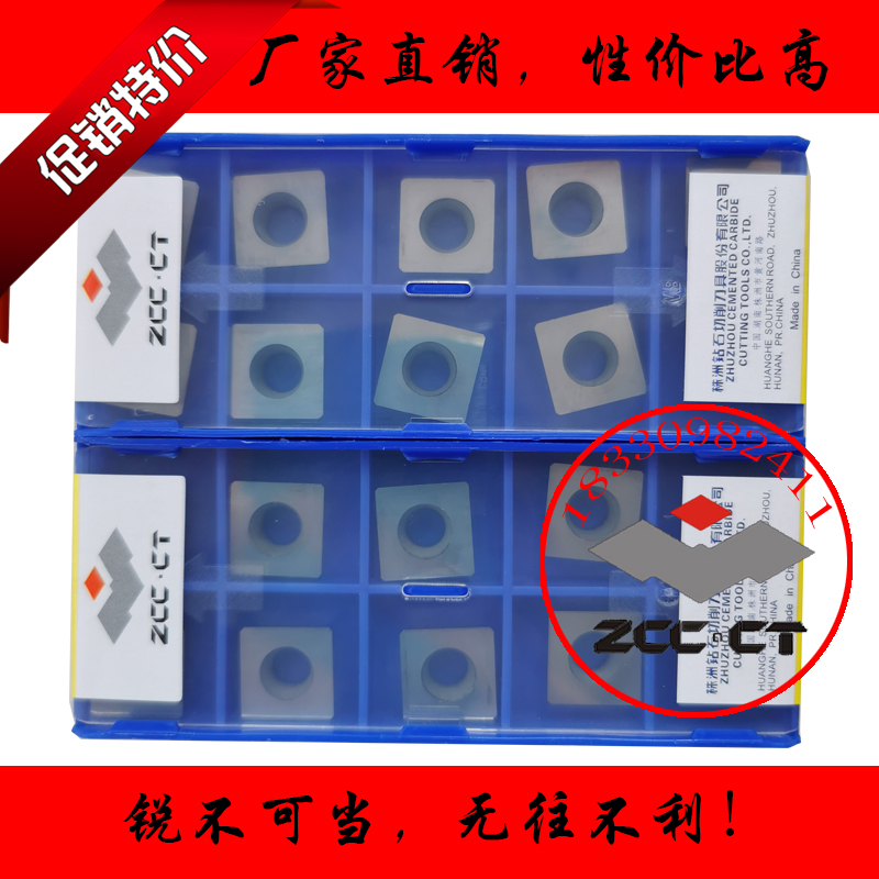 株洲正四方形倒角刀片SPHW120408 090308钨钢玉米铣刀片黄色 黑色