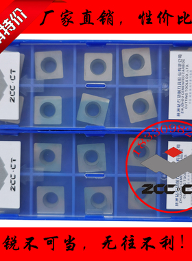 株洲正四方形倒角刀片SPHW120408 090308钨钢玉米铣刀片黄色 黑色