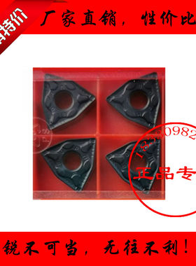 特价正品桃形加硬数控刀片 WNMG080408 080412-PM 4325 4225 4315