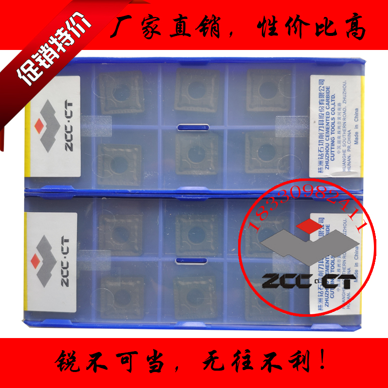 正品株洲钻石正方形数控刀片SNMG120408-PM YBD152车铸铁加工生铁