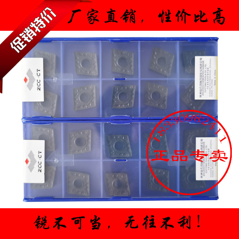 株洲钻石大菱形单面数控车刀片