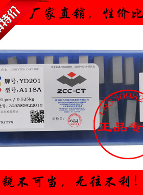 株洲钻石硬质合金株钻ZCCT焊接45度车刀刀头正品耐用YD201 A118A