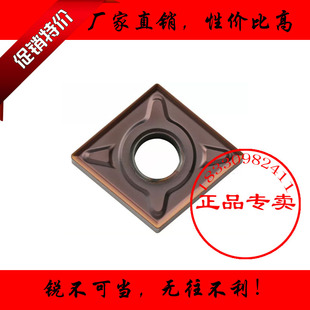 正品株洲菱形数控车刀片CNMG160608 160612-EM YBG205 不锈钢专用