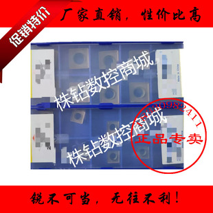 株洲数控三面刃铣刀片MPHT120408 080305 060304-DM YBG302