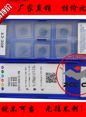 正品株洲钻石牌数控刀片SPGT140512-PM YBG212 YBG205正四方形U钻