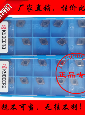 正品日本京瓷数控刀片进口ZCMT080304 PR1210黑色黄色涂层耐用