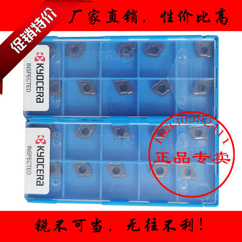 正品日本京瓷数控刀片进口