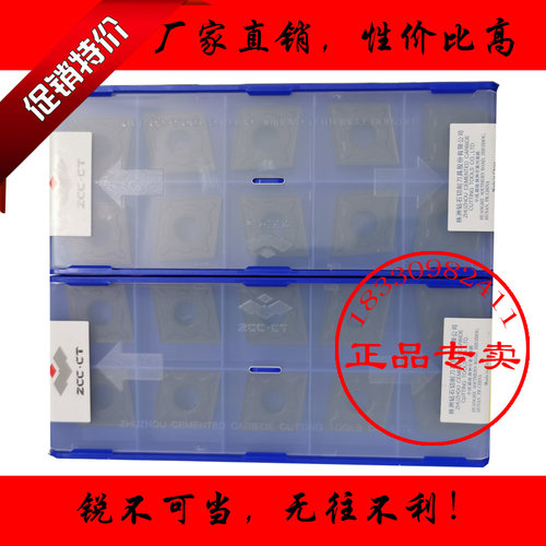 株钻大菱形铸铁数控车刀片