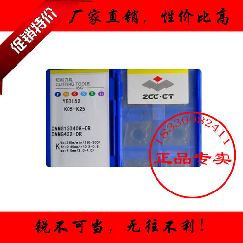 株洲菱形数控刀片CNMG120408-DR YBD152 铸铁专用