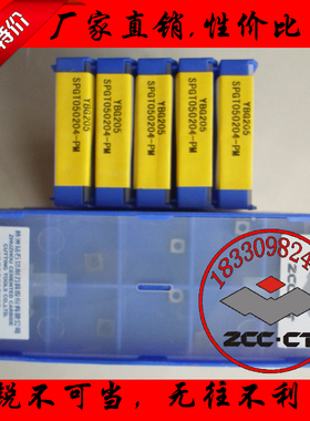正品株洲钻石U钻刀片(SPMG)SPGT050204-PM 060204 YBG212 YBG205