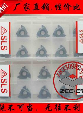 瑞士内外螺纹刀片16IR/ER/AG60 55/1.0 2.0 3.0ISO不锈钢通用牙刀