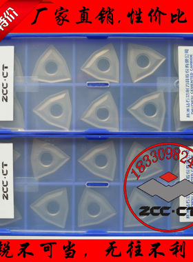 株洲钻石数控车刀片WNMG080404 080412 080408-TC YB7315铸铁灰铁