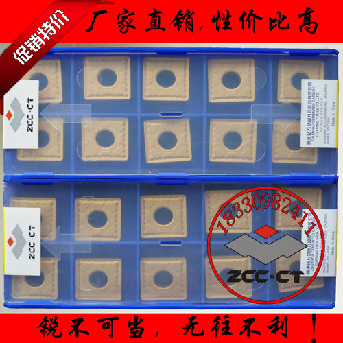 株洲大四方数控刀片SNMG190612 190616 190608-PM YBC251车刀