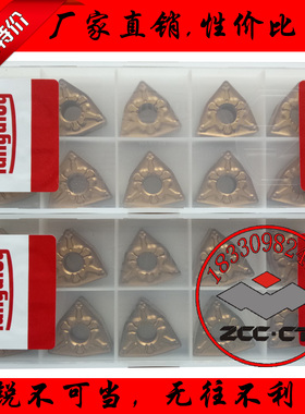 东芝款数控车刀片WNMG080408 080404 080412-TM T9125 9115钢件