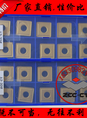 株洲钻石大四方数控刀片SNMG190608 190612 190616 YBC251车刀片